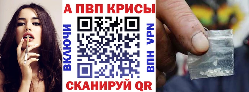 APVP VHQ Снежинск