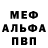 Метамфетамин пудра Nalianna