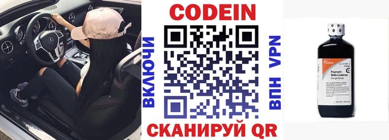 Кодеиновый сироп Lean напиток Lean (лин)  Снежинск 