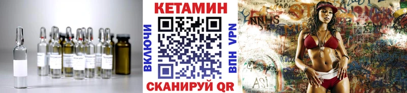 Кетамин ketamine  Снежинск 