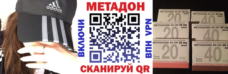 Метадон methadone  Снежинск 